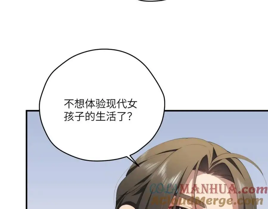 91 两个世界的海 第37页