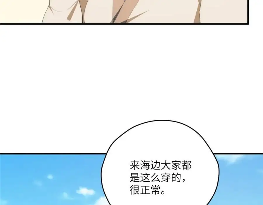 91 两个世界的海 第43页