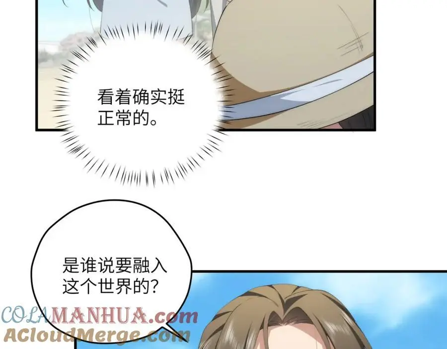91 两个世界的海 第49页