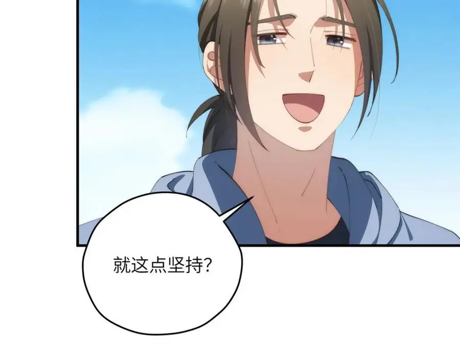 91 两个世界的海 第50页
