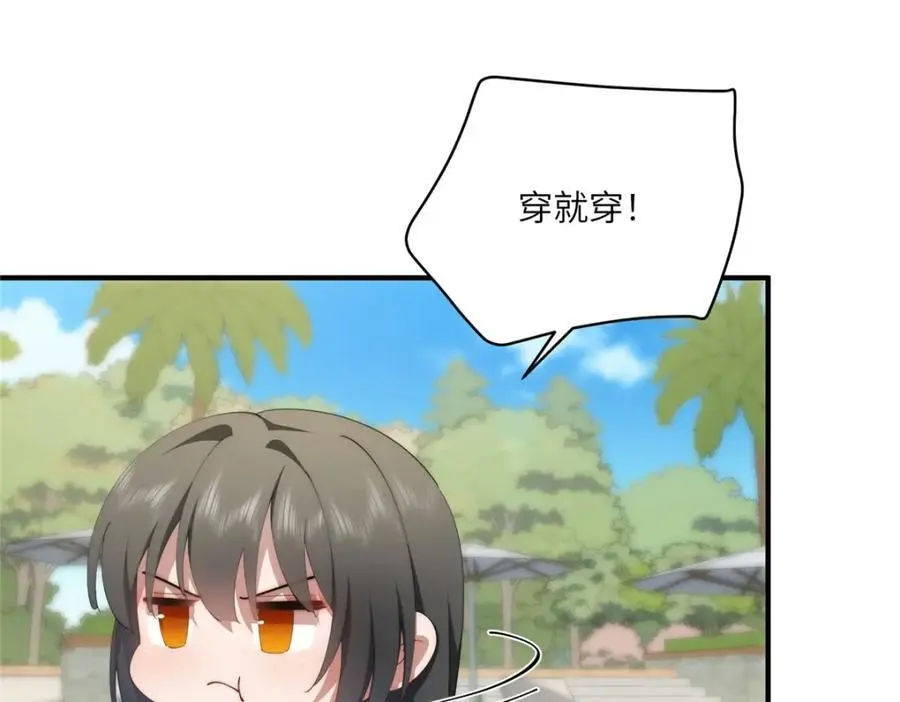 91 两个世界的海 第52页