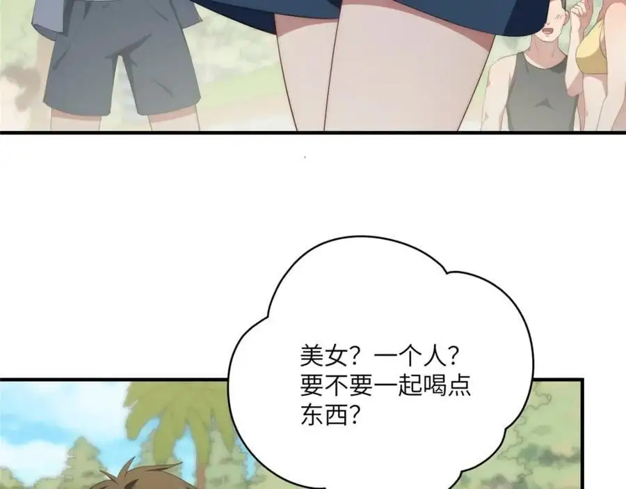 91 两个世界的海 第59页
