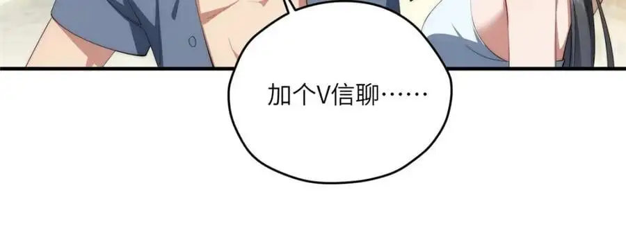 91 两个世界的海 第66页