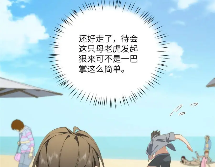 91 两个世界的海 第76页