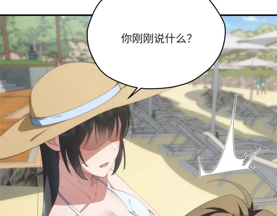 91 两个世界的海 第79页