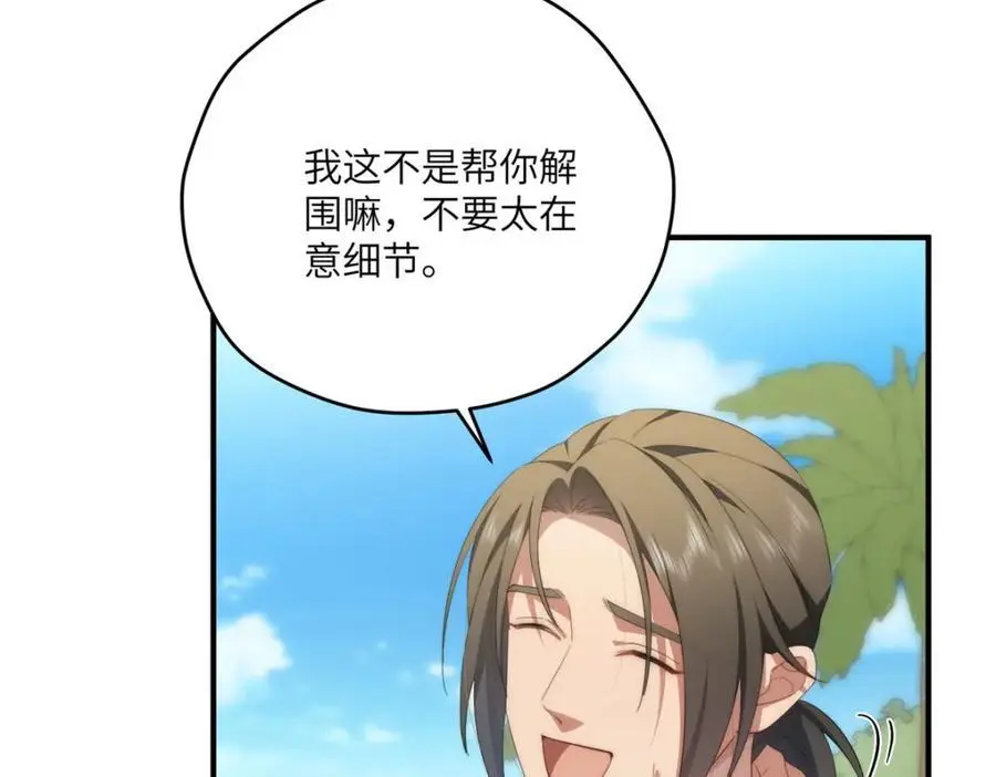 91 两个世界的海 第82页