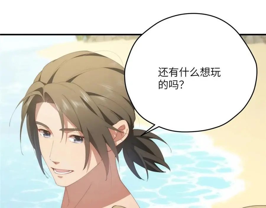 91 两个世界的海 第103页