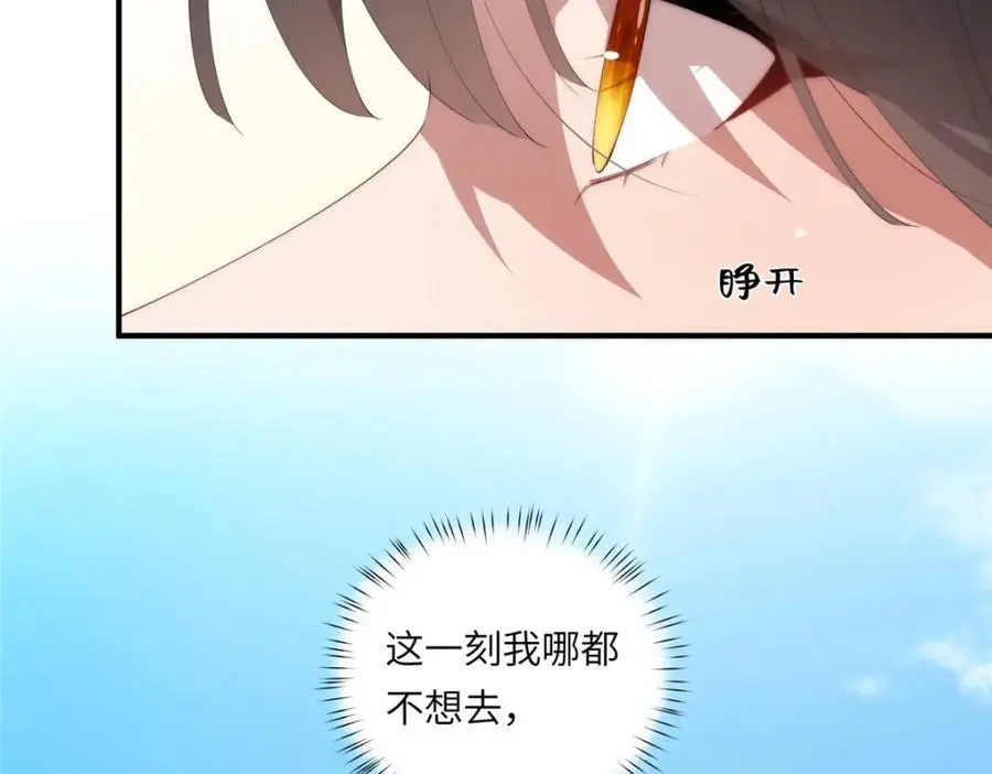 91 两个世界的海 第107页