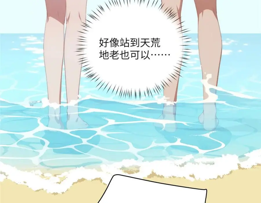91 两个世界的海 第110页