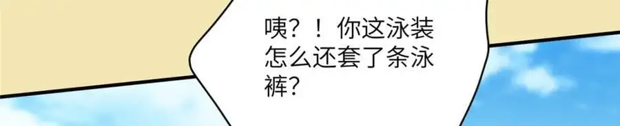 91 两个世界的海 第111页