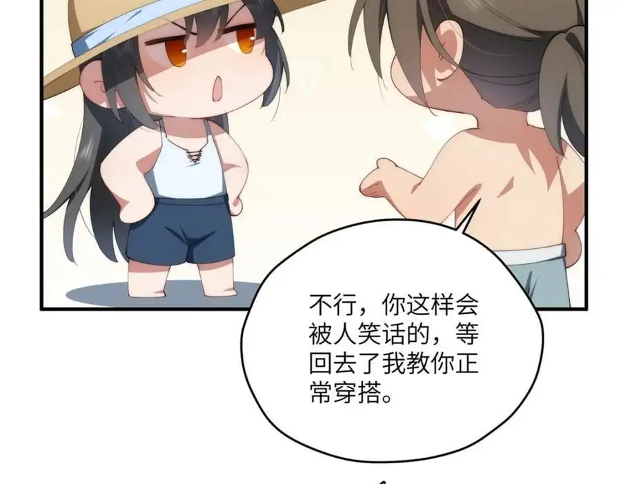 91 两个世界的海 第115页