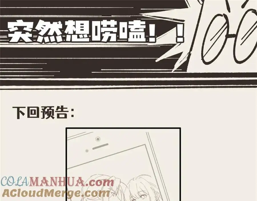 91 两个世界的海 第121页