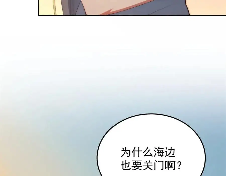 92 当然是住酒店啊 第11页