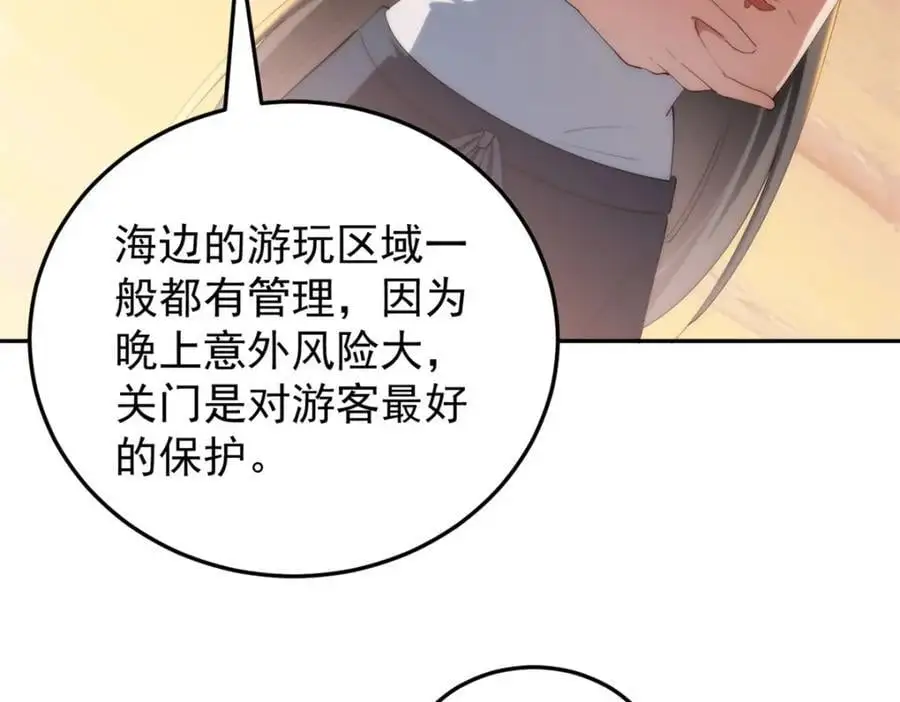 92 当然是住酒店啊 第15页