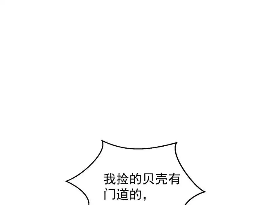92 当然是住酒店啊 第26页