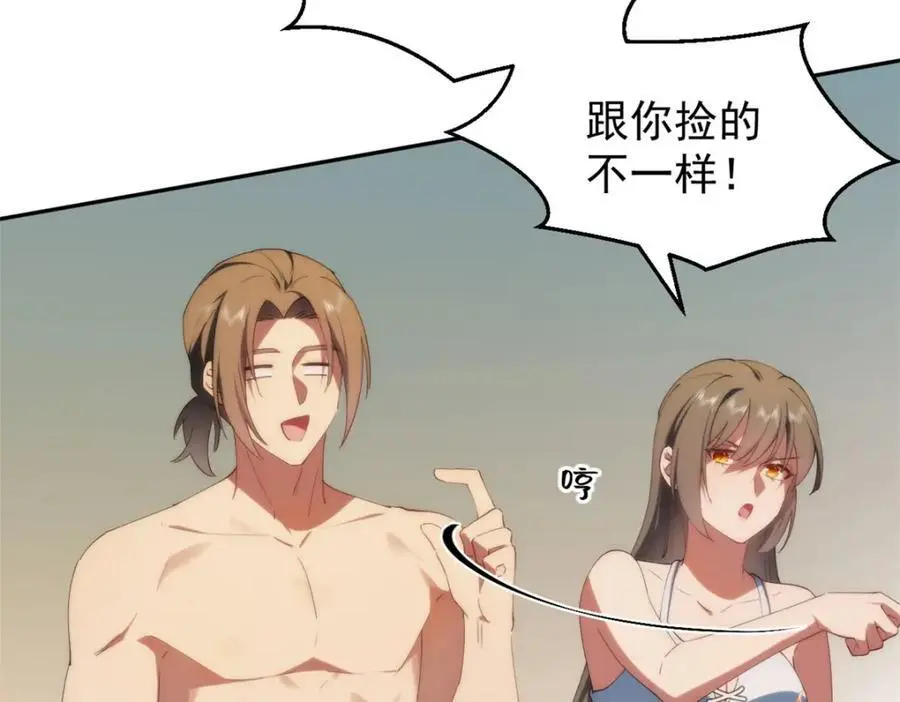 92 当然是住酒店啊 第27页