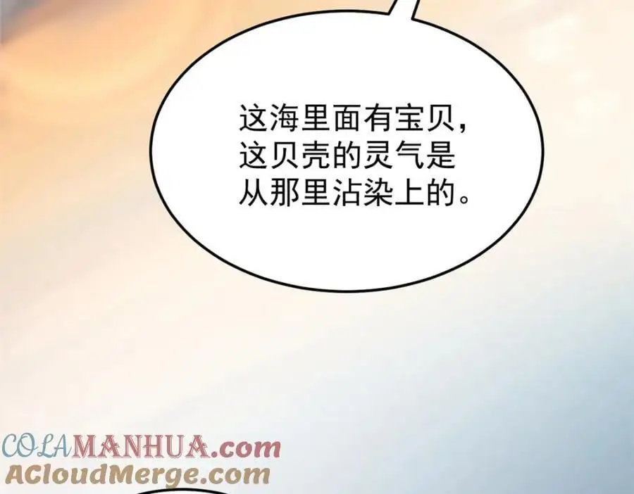 92 当然是住酒店啊 第45页