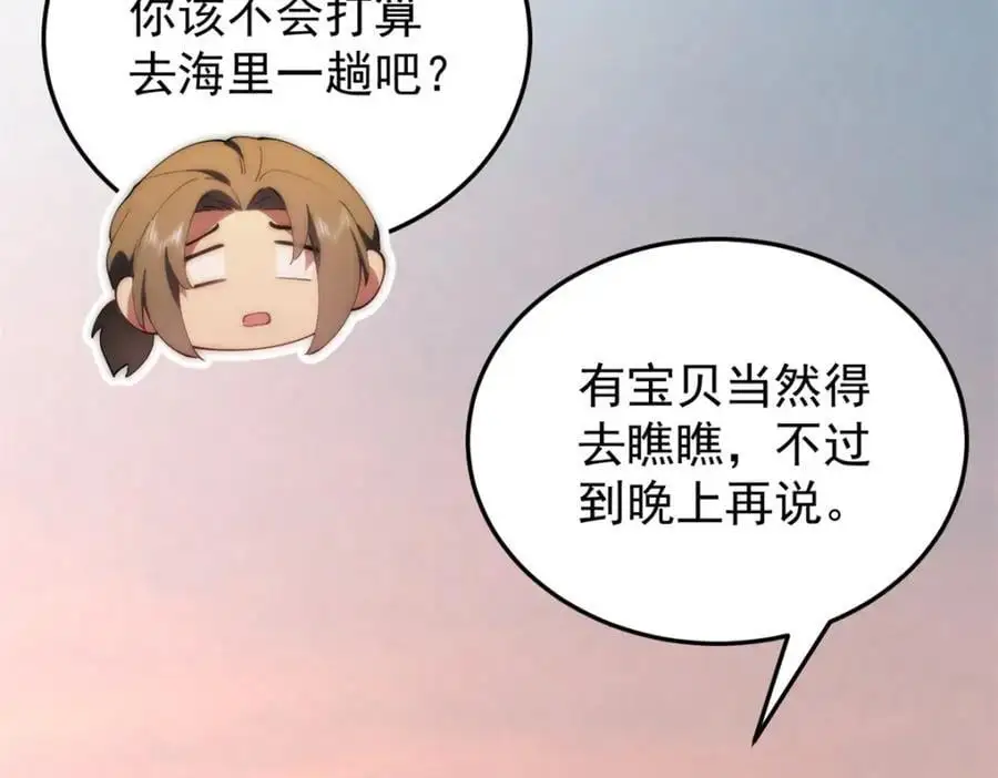 92 当然是住酒店啊 第47页