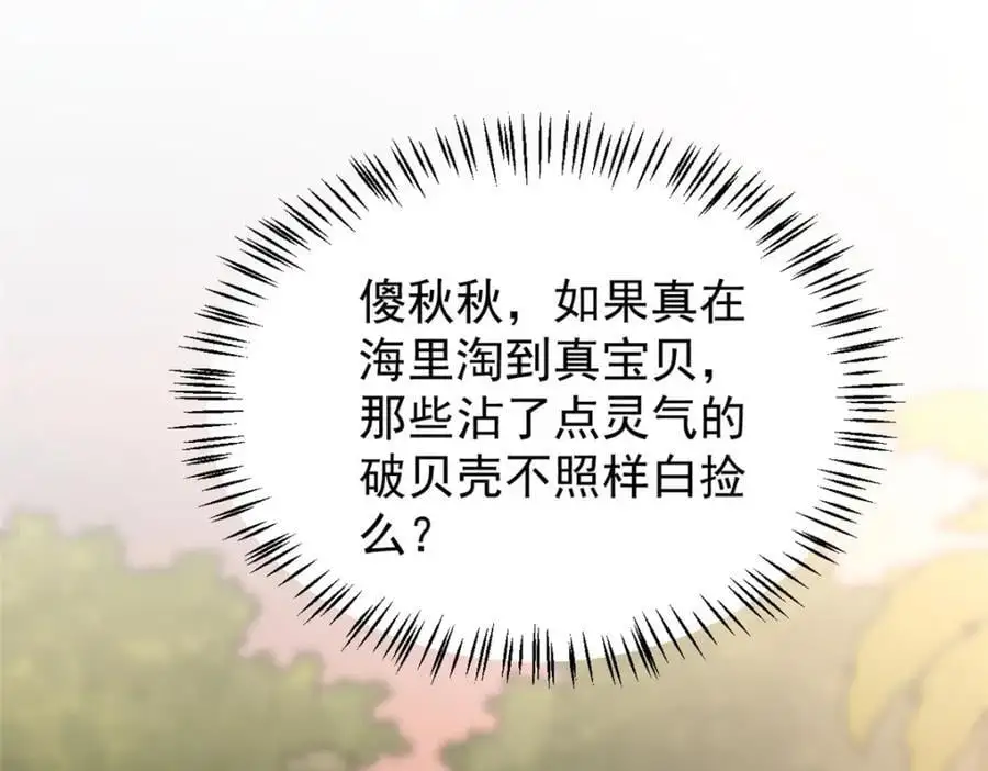92 当然是住酒店啊 第54页