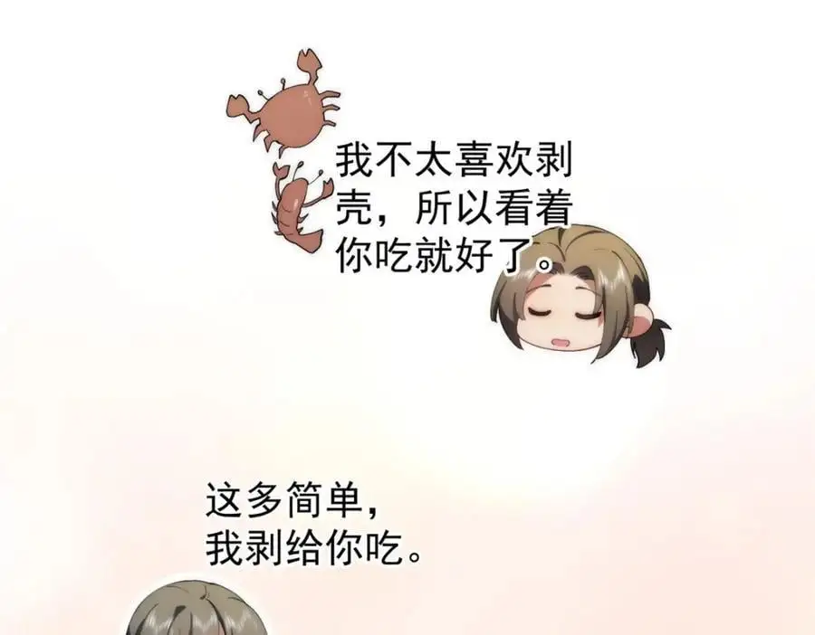 92 当然是住酒店啊 第80页