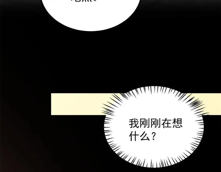 92 当然是住酒店啊 第92页