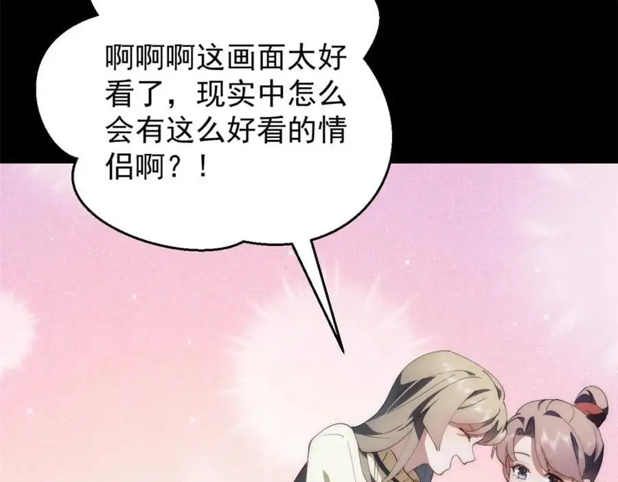 92 当然是住酒店啊 第110页