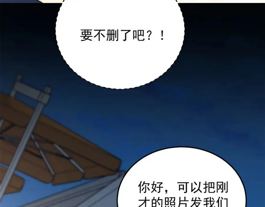 92 当然是住酒店啊 第116页