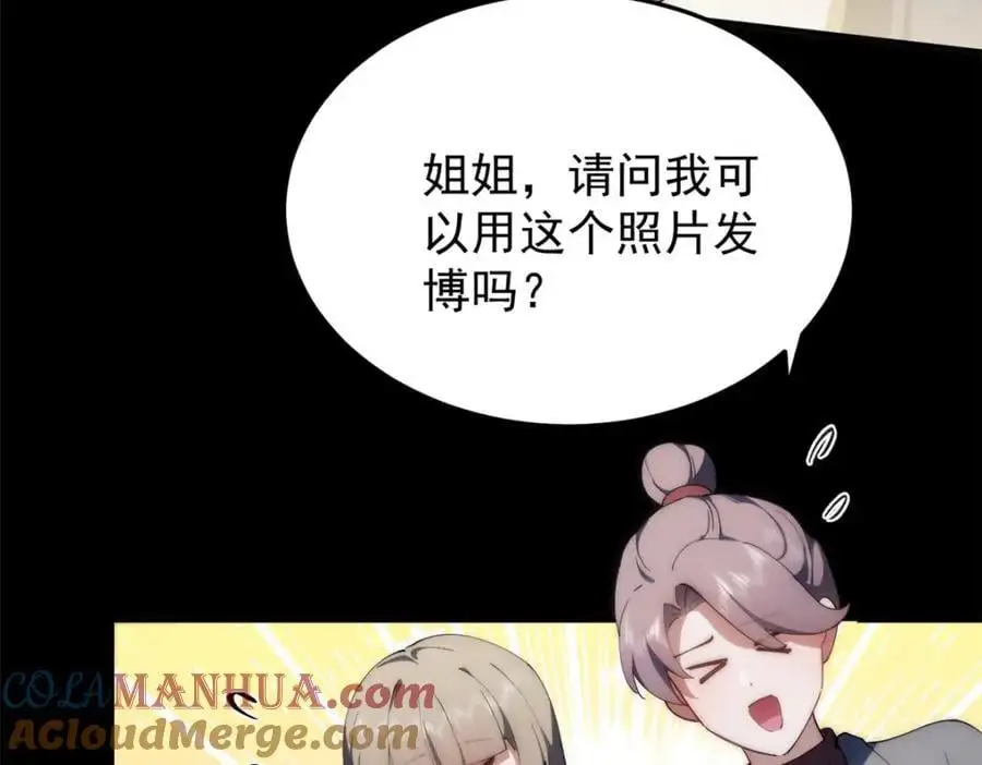 92 当然是住酒店啊 第129页