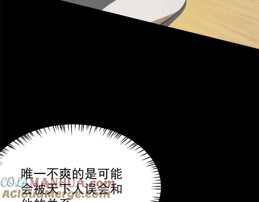 92 当然是住酒店啊 第149页