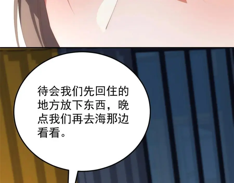 92 当然是住酒店啊 第159页