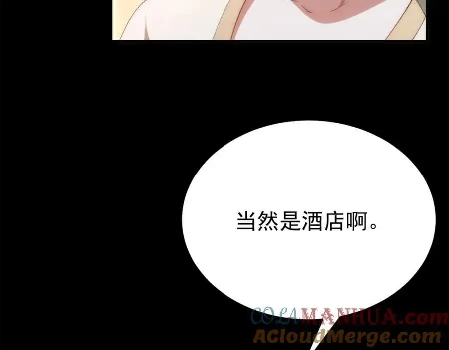 92 当然是住酒店啊 第165页