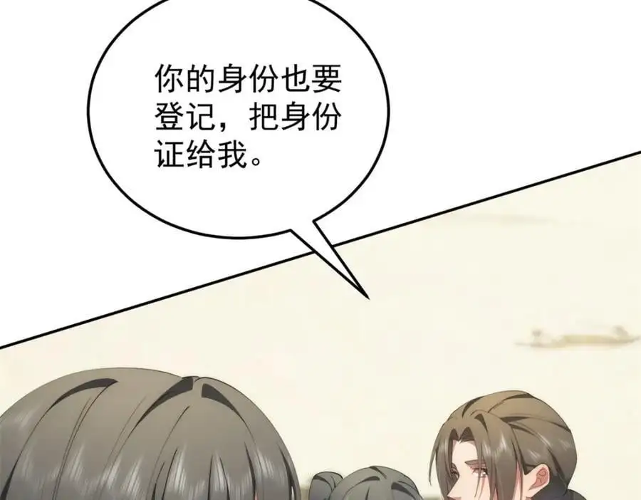 93 初次携手之战 第14页