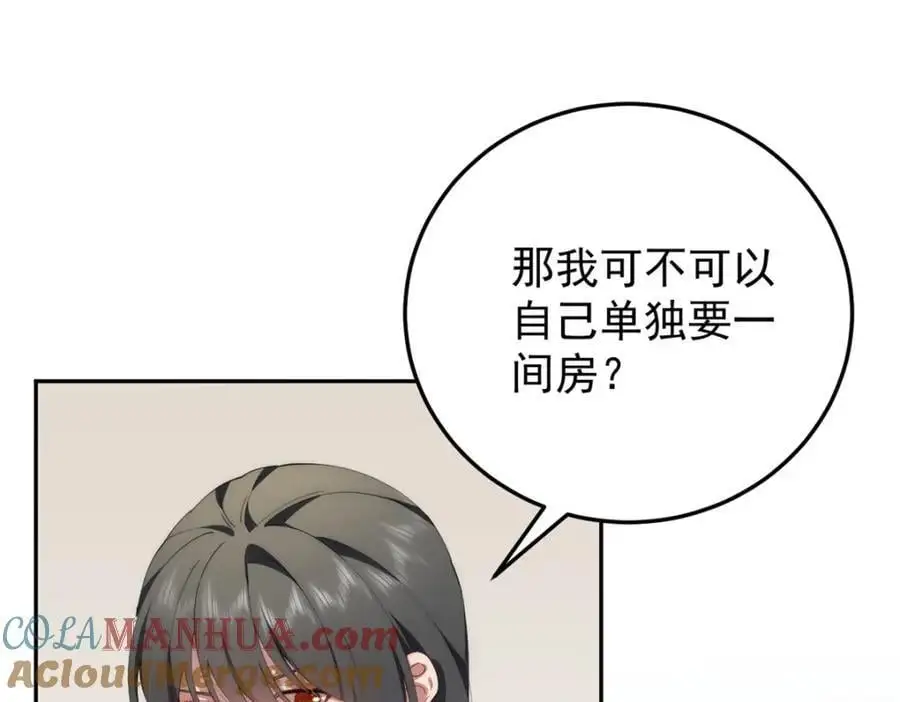 93 初次携手之战 第17页