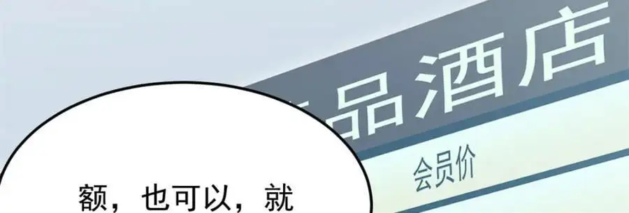 93 初次携手之战 第19页