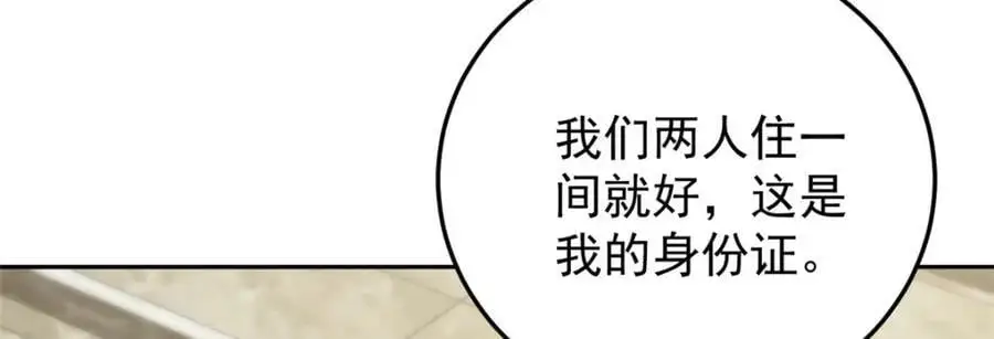 93 初次携手之战 第22页