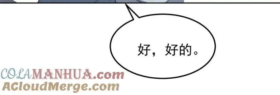 93 初次携手之战 第25页