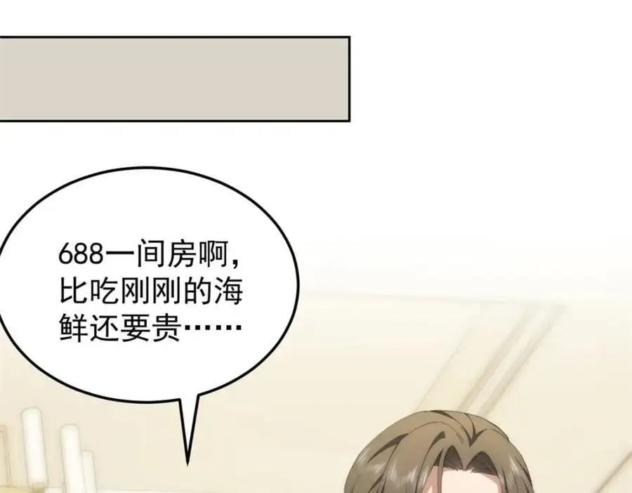 93 初次携手之战 第26页