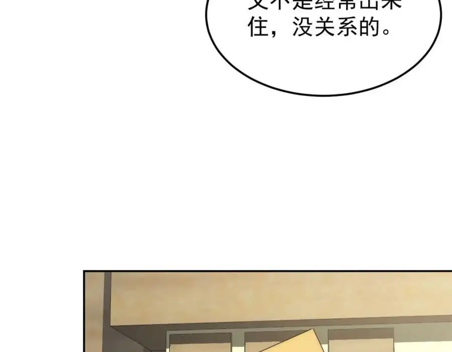 93 初次携手之战 第30页