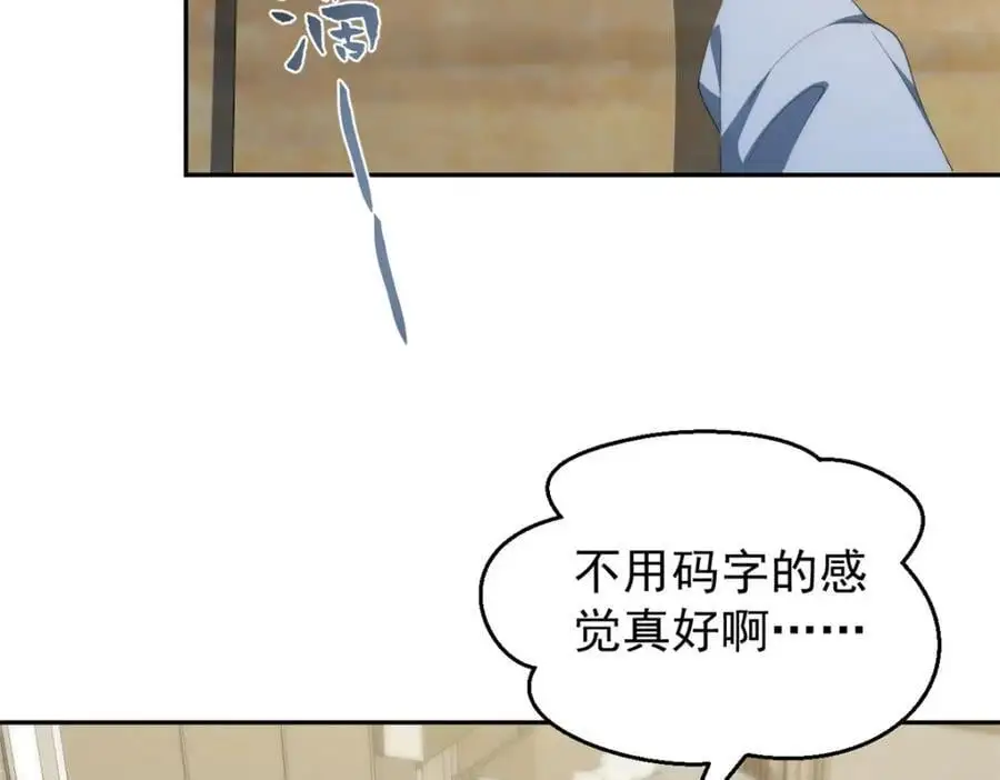 93 初次携手之战 第32页