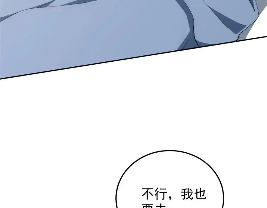 93 初次携手之战 第38页