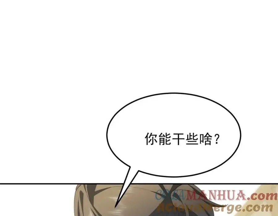 93 初次携手之战 第41页