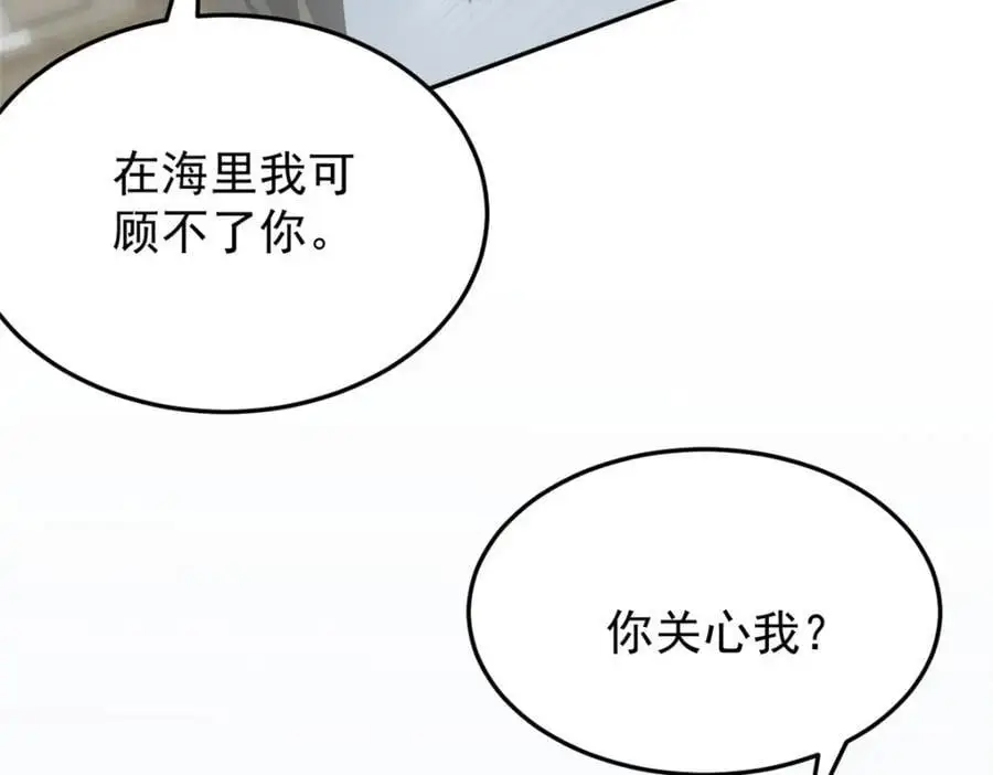 93 初次携手之战 第44页