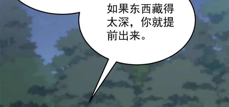 93 初次携手之战 第67页