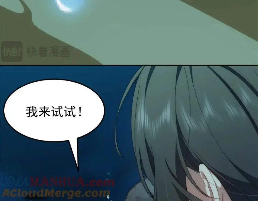 93 初次携手之战 第101页