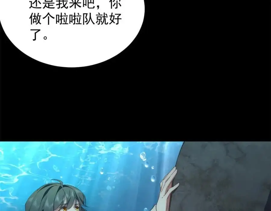 93 初次携手之战 第107页