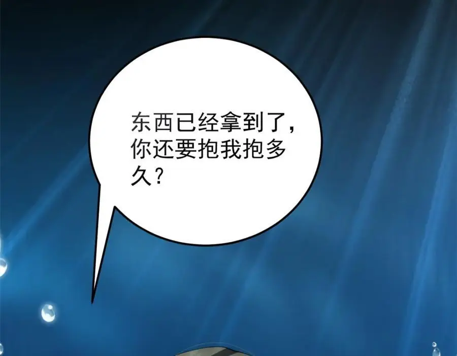 93 初次携手之战 第159页