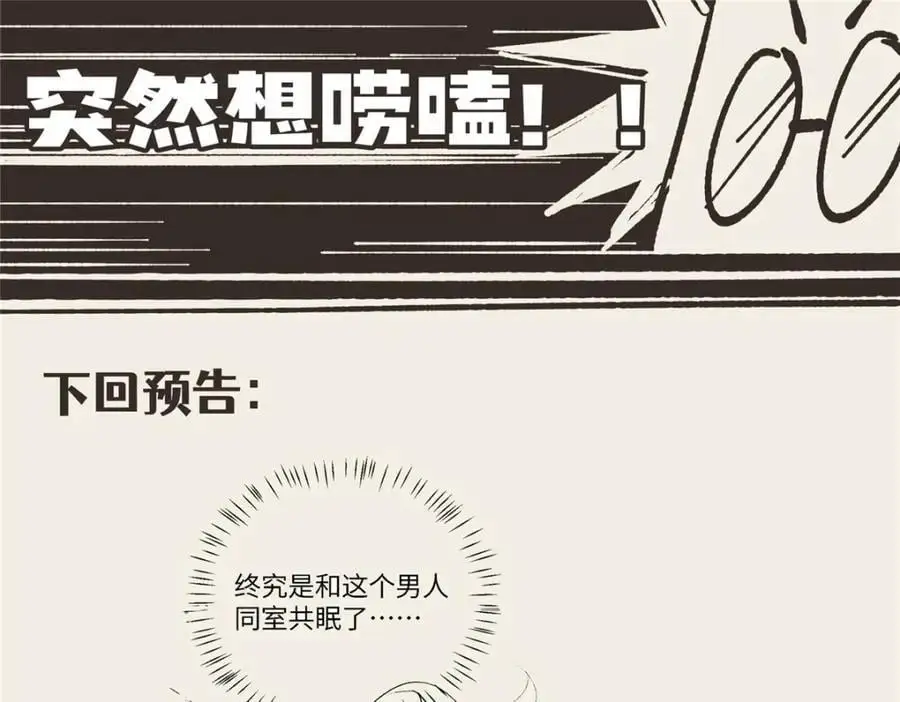 93 初次携手之战 第167页