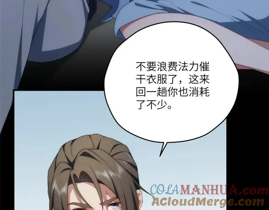 94 走进你我的世界 第17页