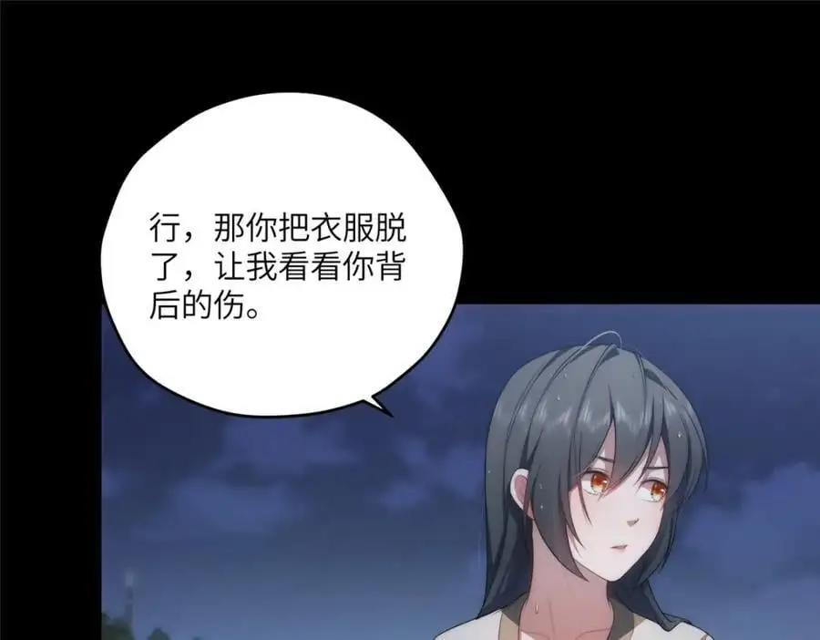94 走进你我的世界 第20页