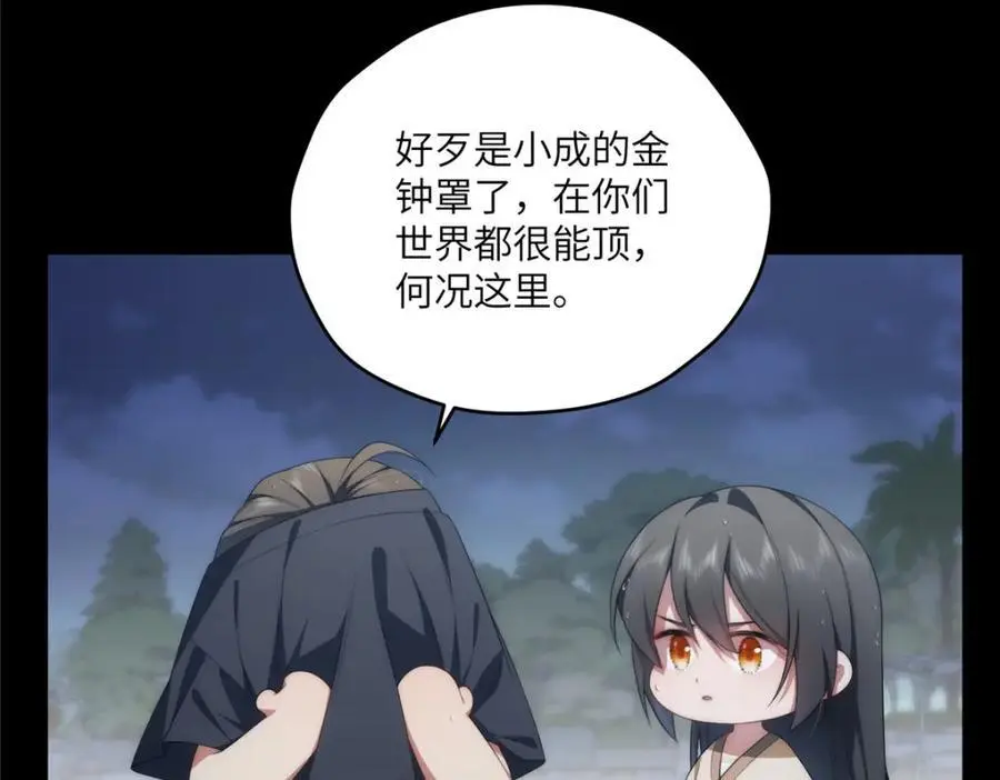 94 走进你我的世界 第26页
